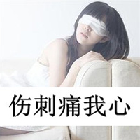 女人的心事难以猜透_www.qqtu8.net