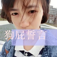 女生个性骂人_www.qqtu8.net