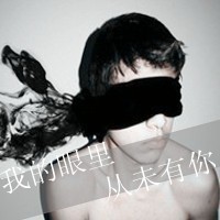 看你妹啊！_www.qqtu8.net