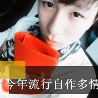 一直没变的我_www.qqtu8.net