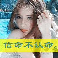 我要你过得比我好_www.qqtu8.net