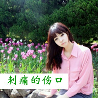 爱的代价_www.qqtu8.net