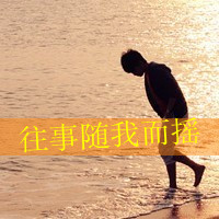 孤单的凄美_www.qqtu8.net