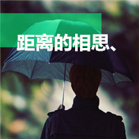 甜蜜的爱恋_www.qqtu8.net